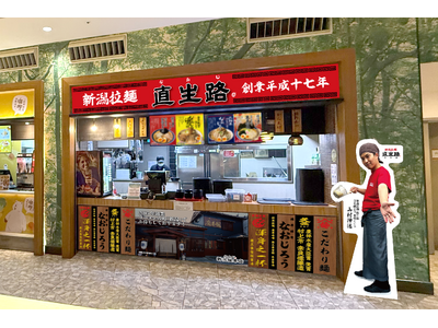 新潟発祥の人気ラーメン店「なおじ」、台湾に初進出!