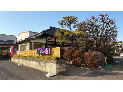 160年の歴史を受け継ぐ老舗製麺所が生まれ変わる「麺工房にしむら琥珀庵」2月14日(土)リニューアルオープン