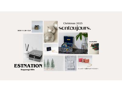 ジュエリーを愛するすべての人へ。ジュエリーボックスブランド「sentoujours.」がクリスマスシーズ...