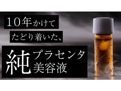 お客様からの声にお応えして復活！2種のセラミドを追加した「復活セラミド」※１待望の発売！