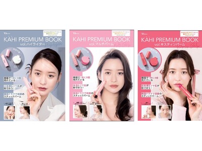 累計販売数1,500万個超(※1)の韓国発スキンケアスティック　‟KAHI“現品が付録の公式MOOK　３種同時発売開始
