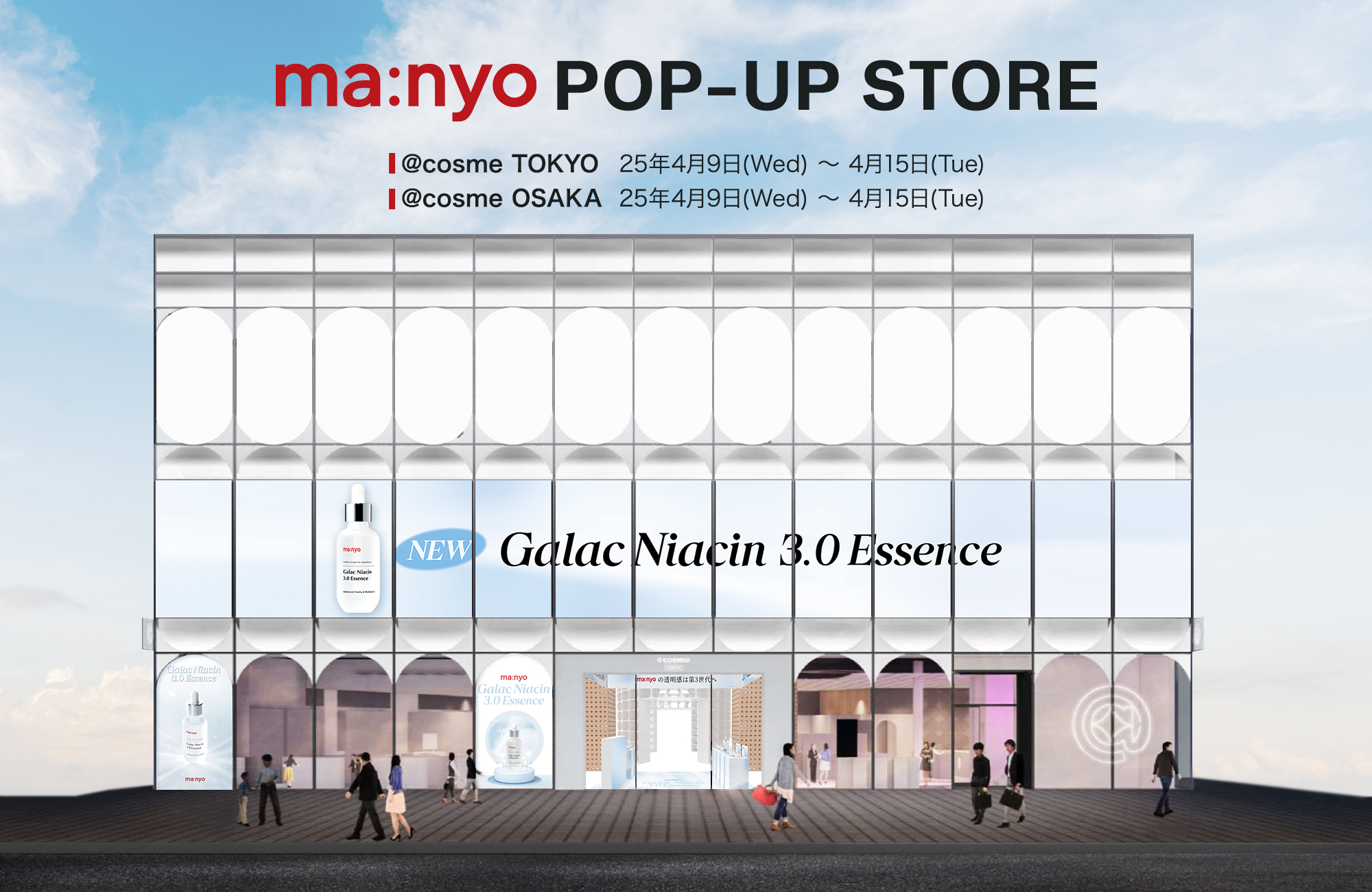 韓国発スキンケアブランド『manyo』期間限定POP-UPを4月9日（水）より@cosmeTOKYOとOSAKAで開催！