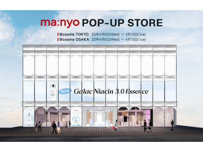 韓国発スキンケアブランド『manyo』期間限定POP-UPを4月9日（水）より@cosmeTOKYOとOSAKAで開催！