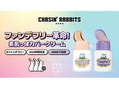 韓国発ヴィーガンビューティブランド『CHASIN' RABBITS（チェイシンラビッツ）』株式会社フードコスメが総代理店として契約を締結。カバークリーム２種を全国のロフトにて発売