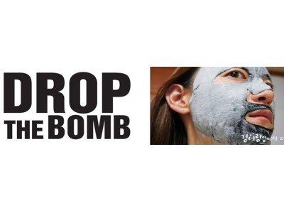 韓国発、今までにない新概念の美容マスクが日本初上陸！『DROP THE BOMB』シリーズ　保湿・リフティング・酸素バブル　3種のマスクが肌コンディションを整える