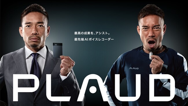 Plaud���̃e���rCM���J�I�T�b�J�[���{��\ ���F�C�s�I�肪�o��