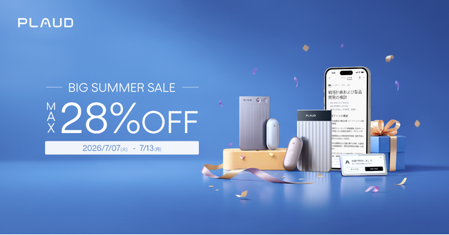 AI�{�C�X���R�[�_�[�u�����hPlaud�AAmazon�v���C���f�[�ɎQ���IPlaud Japan�����X�g�A�uBig Summer Sale�v�������J��