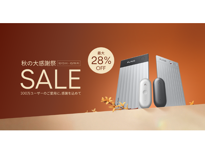 Plaud��AI�{�C�X���R�[�_�[���ő�28��OFF�IAmazon�u�v���C�����ӍՁv�ɎQ���b�����X�g�A�E�y�V�s��ł��A���4���i��ΏۂɁu�H�̑労�ӍՃZ�[���v���J��