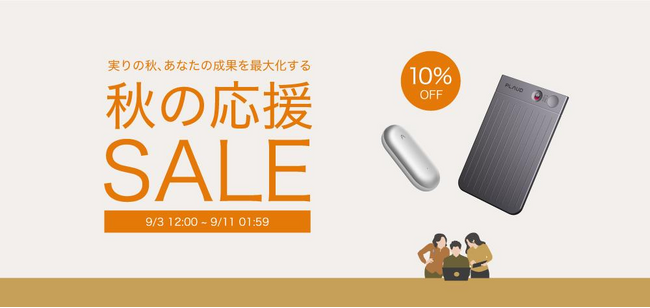 AIボイスレコーダー「PLAUD.AI」秋の応援SALE開催中 ― 最新AI「GPT-5」をいち早く搭載したPLAUD NOTE／NotePinが最大10％OFF
