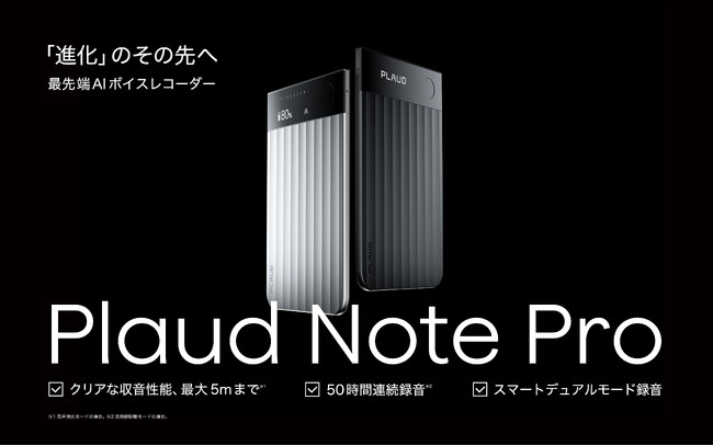 PLAUD NOTE AIボイスレコーダー Plaud Note AIボイスレコーダー 無料AI文字起こし＆要約機能込み
