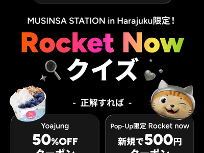 Rocket Now（ロケットナウ）が韓国の人気ファッションプラットフォーム「MUSINSA」とスペシャ...