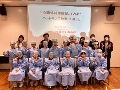 子どもたちが心臓外科医を体験！「ハートキッズ教室 2025 in 流山」開催報告