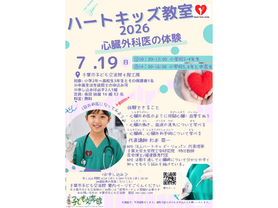0歳から参加できる親子ヴァイオリンコンサートを千葉市で開催　プロヴァイオリニスト・高松亜衣さんによる「本物の音色」と出会う夏休み