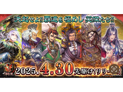 【TCA】『三国志大戦』シリーズを手掛けた西山泰弘教育顧問による特別授業を開催!