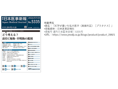 としまさラボ株式会社、老化・代謝疾患領域の共同研究・事業連携に関する相談受付を開始