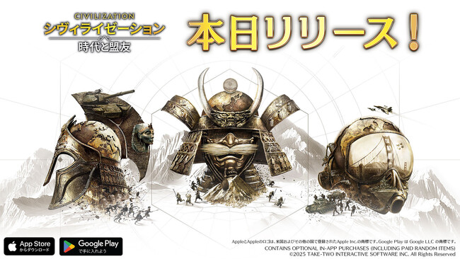 スマホゲーム『シヴィライゼーション: 時代と盟友』6月19日配信開始！プレイヤーが指導者となって文化・文明を発展させる！武田信玄やトトメス3世など、リリースを記念して★５英傑1名がもれなく獲得できる