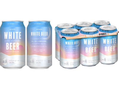『アサヒ ホワイトビール』　6月6日から首都圏・信越エリア限定発売