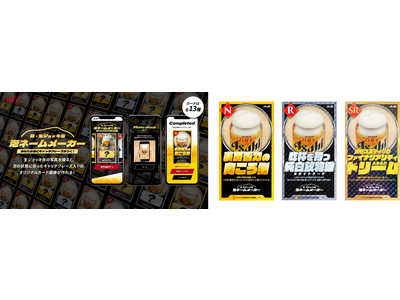 泡にキャッチフレーズがつく「新・生ジョッキ缶 泡ネームメーカー」7月25日から展開開始