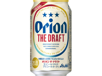 沖縄生まれのビール『アサヒオリオン ザ・ドラフト』中味とパッケージデザインをリニューアル