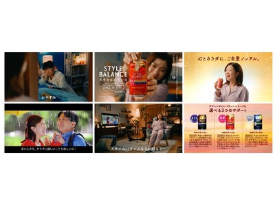 「アサヒスタイルバランス」新TVCM「ここからが私の時間」篇　3月12日放映開始