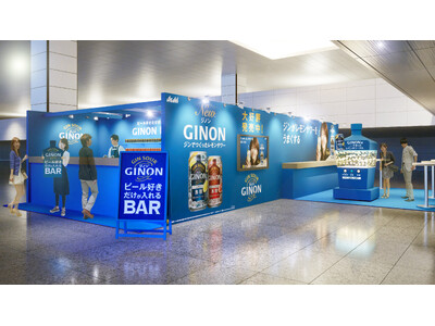 『アサヒGINON』販売数量100万箱を突破　試飲イベント「ビール好きだけが入れる GINON BAR」を5月10日から大阪で開催し、さらなる認知拡大・飲用喚起を図る