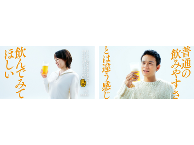 吉岡里帆さん、北村匠海さん出演『クリアアサヒ』新TVCM「飲みやすくておいしいのが、いちばん。」篇 放映開始