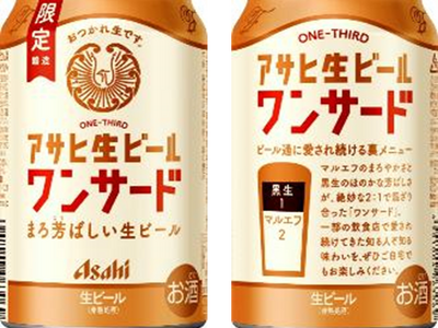 「日本のみなさん、おつかれ生です。プロジェクト2025関西篇」