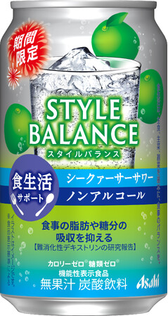「アサヒスタイルバランス」期間限定商品7月1日発売「食生活サポートシークァーサーサワーノンアルコール」