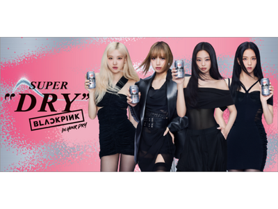 世界的トップアーティスト「BLACKPINK」「アサヒスーパードライ アンバサダー」に起用