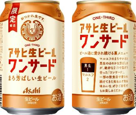 「日本のみなさん、おつかれ生です。プロジェクト2025東海・北陸篇」