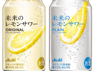 「未来のレモンサワー」9月24日全国発売