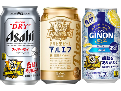 「スーパードライ」「アサヒ生ビール」「GINONレモン」阪神タイガースリーグ優勝を記念したスペシャルパッケージ12月2日数量限定発売