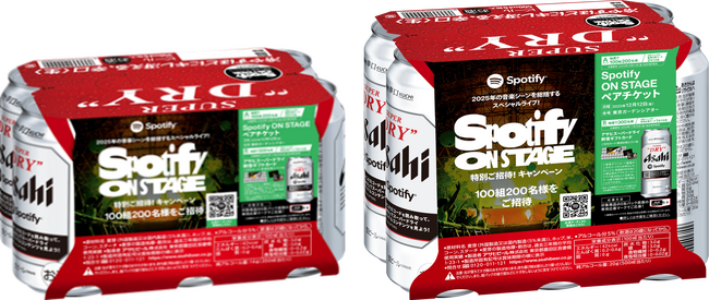 オーディオストリーミングサービス「Spotify」とコラボレーション「Spotify」が今年の音楽シーンを総括するスペシャルライブを開催ライブチケットなどが当たるキャンペーンを9月17日から実施