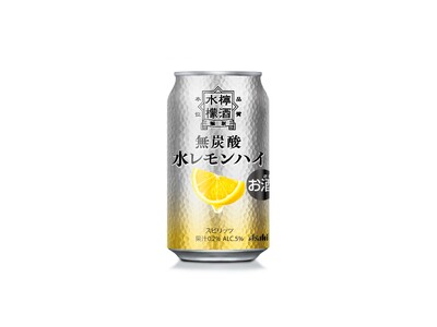 無炭酸のレモンチューハイ『水レモンハイ』