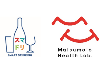 『松本スマートドリンキングプロジェクト』発足