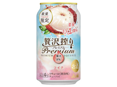 『アサヒ贅沢搾りプレミアム数量限定ライチ』4月7日発売