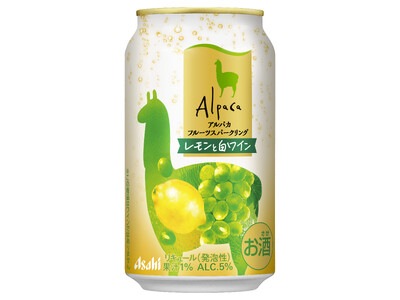 「アルパカフルーツスパークリング」4月14日発売