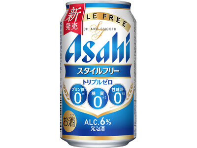 『アサヒスタイルフリートリプルゼロ』３月31日発売