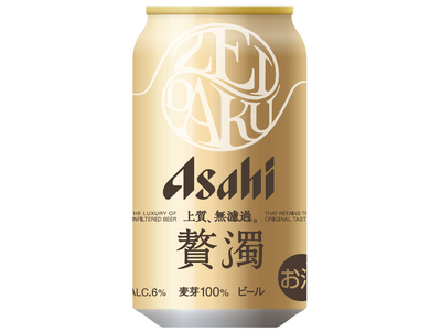 濁りが特長のビール『アサヒ 贅濁』