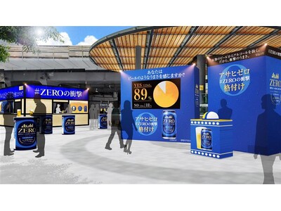 『アサヒゼロ』を楽しめる 期間限定イベント