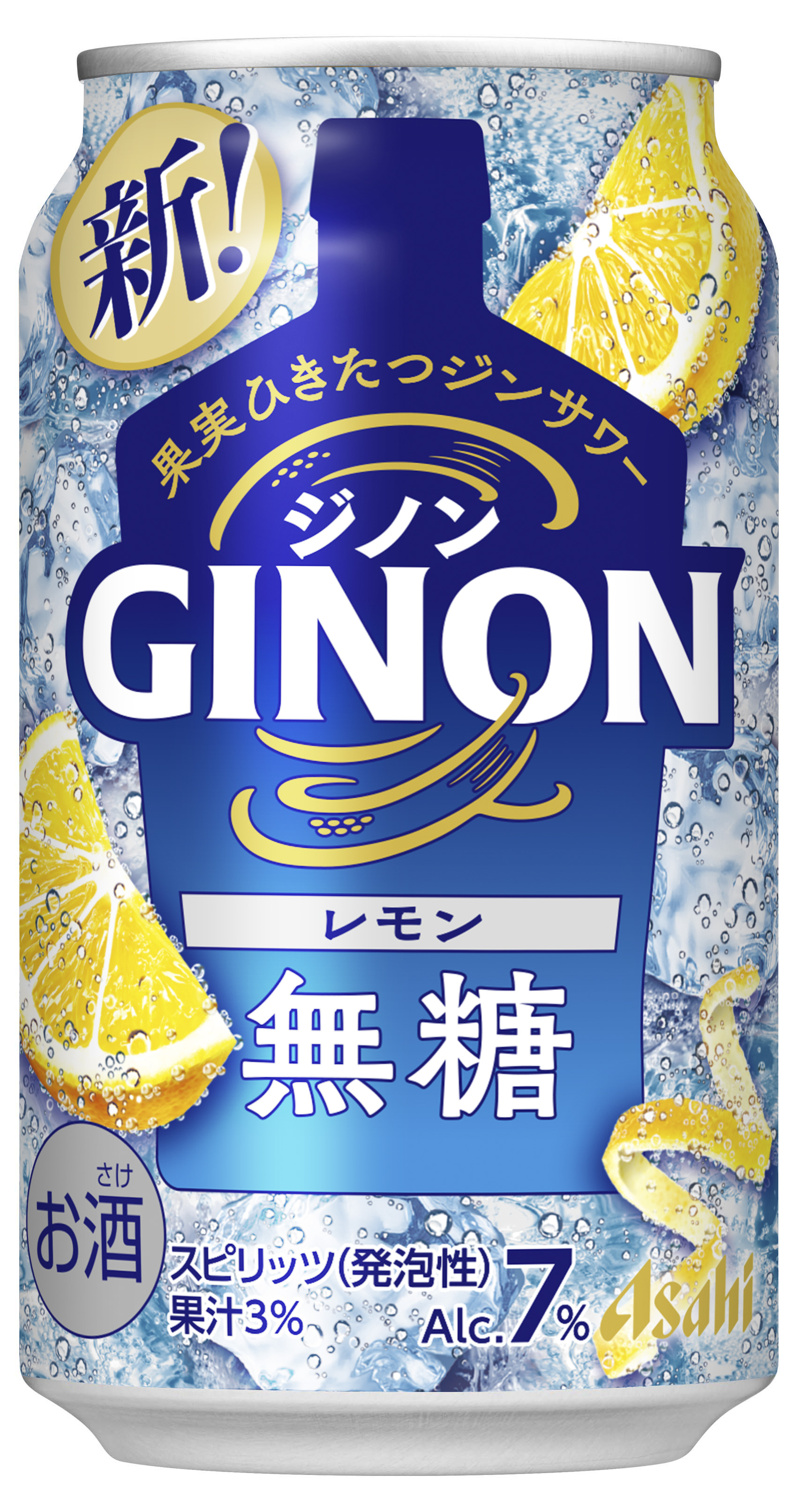 「アサヒGINON」新TVCM「NON姉ちゃん 登場」篇 3月31日放映開始 …