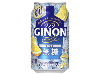 「アサヒGINON」新TVCM「NON姉ちゃん 登場」篇 3月31日放映開始 吉岡里帆さんをCMキャラクターに起用