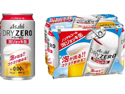 『アサヒドライゼロ 泡ジョッキ缶』中味とパッケージリニューアル　5月12日から期間限定発売