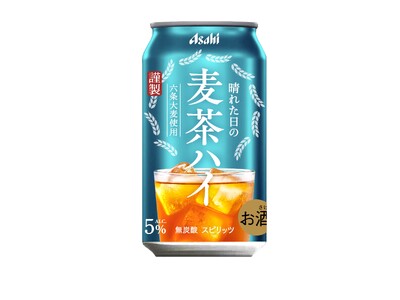 『晴れた日の麦茶ハイ』4月14日から数量限定発売