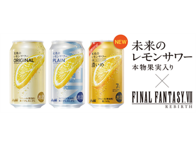 「ファイナルファンタジーVII リバース」とコラボレーション「未来のレモンサワーBar with FIN...