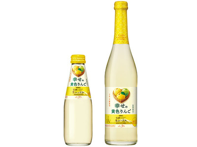 『ニッカ弘前 生シードル 幸せの黄色りんご』6月2日から期間限定発売