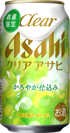 『クリアアサヒ かろやか仕込み』5月26日から数量限定発売