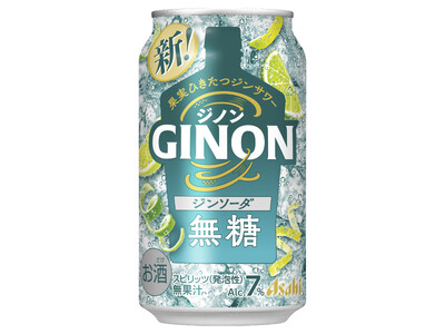 『アサヒGINONジンソーダ』8月25日から全国で発売