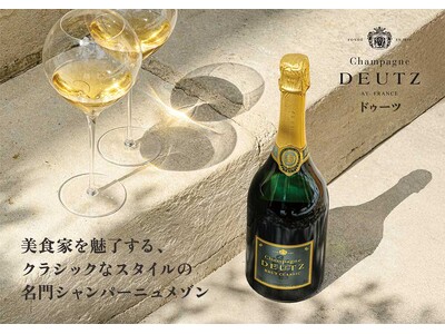シャンパーニュメゾン「ドゥーツ」10月1日から取り扱い開始