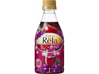 リラ「フルーツ」シリーズ ＜りんごと赤ワイン＞＜レモンと白ワイン＞新発売